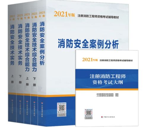 備考秘籍 兩個月通關注冊消防工程師，從零到有的高效攻略